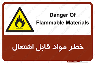 Flammable , Material , ماده , شعله , آتش , 