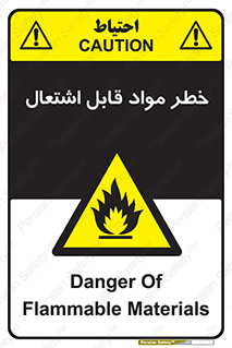 Flammable , Material , ماده , شعله , آتش , 