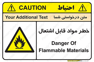 Flammable , Material , ماده , شعله , آتش , 