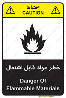 تابلوی ایمنی خطر مواد قابل اشتعال – طرح 10221