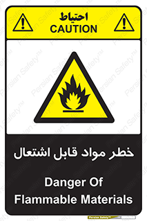 Flammable , Material , ماده , شعله , آتش , 