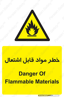 Flammable , Material , ماده , شعله , آتش , 