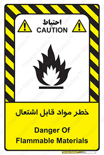Flammable , Material , ماده , شعله , آتش , 