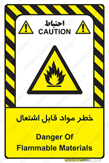 Flammable , Material , ماده , شعله , آتش , 