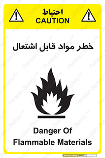 Flammable , Material , ماده , شعله , آتش , 