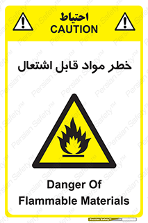 Flammable , Material , ماده , شعله , آتش , 