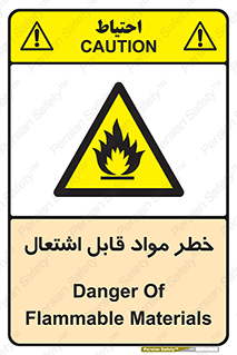 Flammable , Material , ماده , شعله , آتش , 