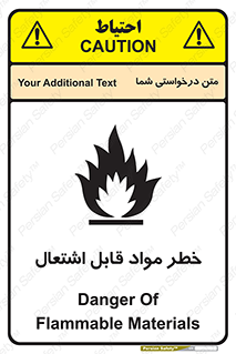 Flammable , Material , ماده , شعله , آتش , 