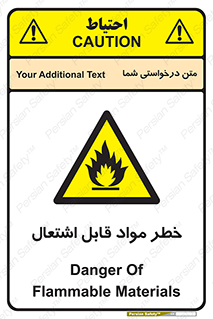 Flammable , Material , ماده , شعله , آتش , 