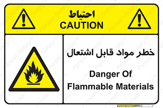 Flammable , Material , ماده , شعله , آتش , 