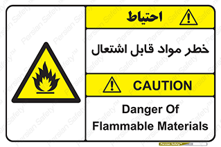 Flammable , Material , ماده , شعله , آتش , 