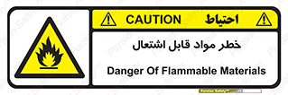 Flammable , Material , ماده , شعله , آتش , 