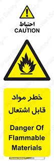 Flammable , Material , ماده , شعله , آتش , 