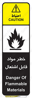 تابلوی ایمنی خطر مواد قابل اشتعال – طرح 10221