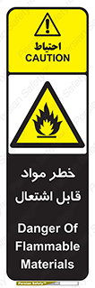 Flammable , Material , ماده , شعله , آتش , 
