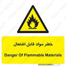 Flammable , Material , ماده , شعله , آتش , 