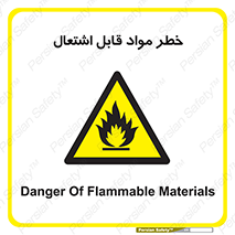 Flammable , Material , ماده , شعله , آتش , 