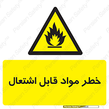 Flammable , Material , ماده , شعله , آتش , 