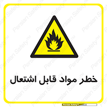Flammable , Material , ماده , شعله , آتش , 