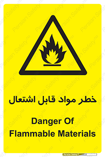 Flammable , Material , ماده , شعله , آتش , 