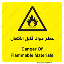 Flammable , Material , ماده , شعله , آتش , 