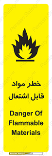 Flammable , Material , ماده , شعله , آتش , 