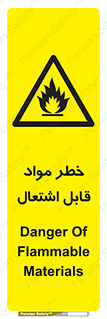 Flammable , Material , ماده , شعله , آتش , 