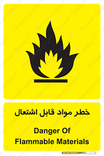 Flammable , Material , ماده , شعله , آتش , 