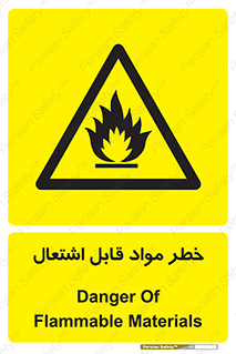 Flammable , Material , ماده , شعله , آتش , 