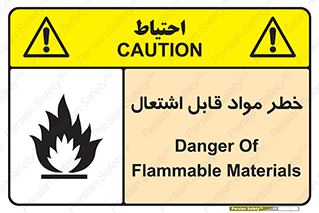 Flammable , Material , ماده , شعله , آتش , 