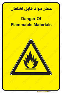 Flammable , Material , ماده , شعله , آتش , 