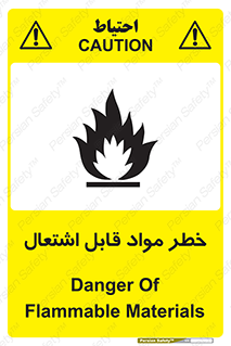 Flammable , Material , ماده , شعله , آتش , 