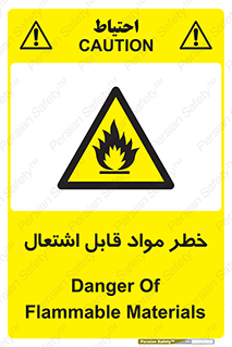 Flammable , Material , ماده , شعله , آتش , 