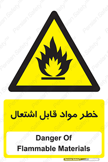 Flammable , Material , ماده , شعله , آتش , 