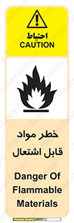 Flammable , Material , ماده , شعله , آتش , 