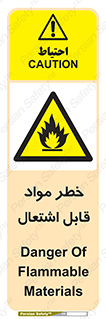 Flammable , Material , ماده , شعله , آتش , 