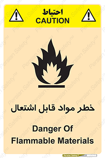 Flammable , Material , ماده , شعله , آتش , 