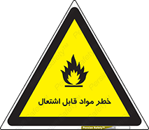 Flammable , Material , ماده , شعله , آتش , 
