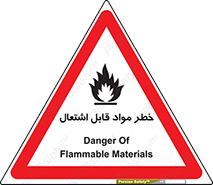 Flammable , Material , ماده , شعله , آتش , 