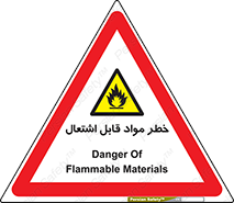 Flammable , Material , ماده , شعله , آتش , 