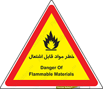 Flammable , Material , ماده , شعله , آتش , 