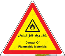 Flammable , Material , ماده , شعله , آتش , 