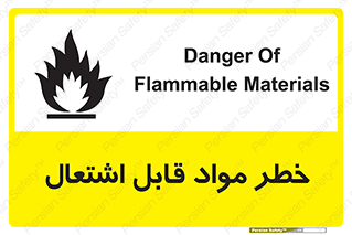 تابلوی ایمنی خطر مواد قابل اشتعال – طرح 10221