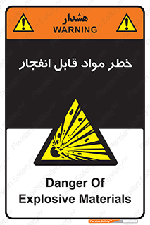 Explosive , Material , انفجار , ماده , منفجره , 
