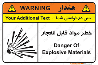 Explosive , Material , انفجار , ماده , منفجره , 