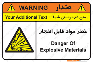 Explosive , Material , انفجار , ماده , منفجره , 