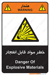 Explosive , Material , انفجار , ماده , منفجره , 