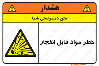 Explosive , Material , انفجار , ماده , منفجره , 