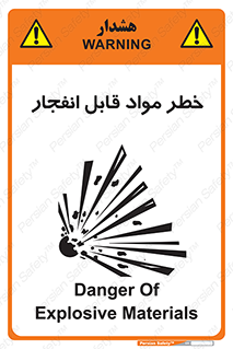 Explosive , Material , انفجار , ماده , منفجره , 