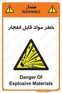 Explosive , Material , انفجار , ماده , منفجره , 